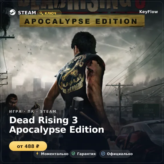 Dead Rising 3 Apocalypse Edition — Steam key (CIS)