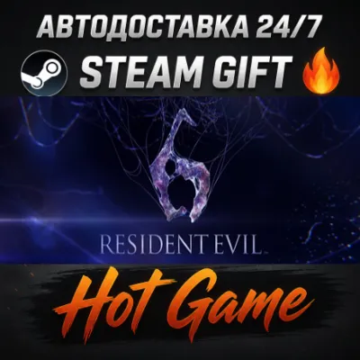 Resident Evil 6 Complete RU+МИР STEAM АВТОДОСТАВКА