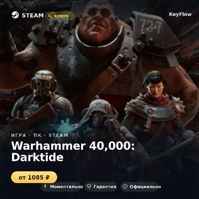 Warhammer 40,000: Darktide — Steam key (GLOB)