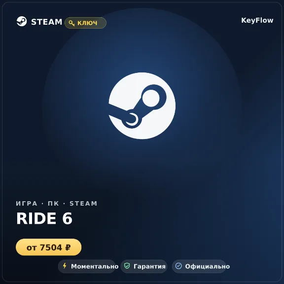 RIDE 6 — Steam key (GLOB)
