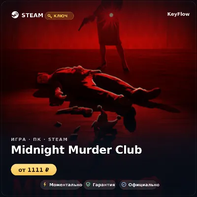 Midnight Murder Club — Steam key (CIS)