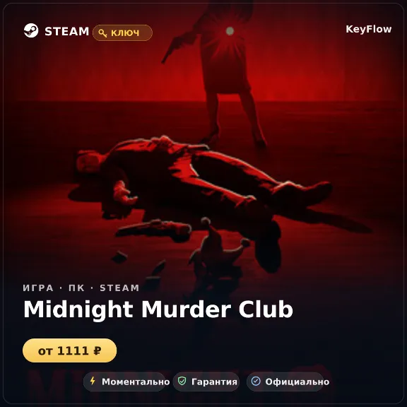 Midnight Murder Club — Steam key (CIS)