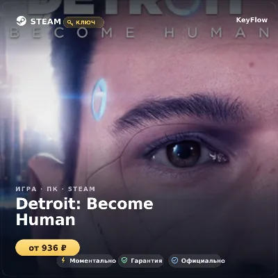 Detroit: Become Human — Steam key (GLOB)
