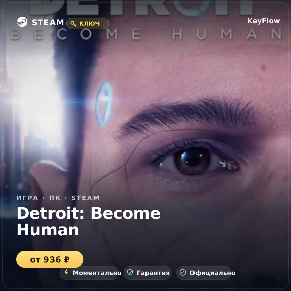 Detroit: Become Human — Steam key (GLOB)