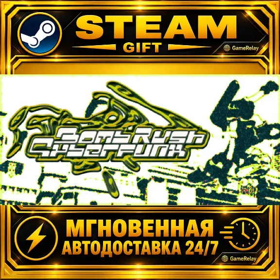 Bomb Rush Cyberfunk · STEAM GIFT · AUTO-DELIVERY