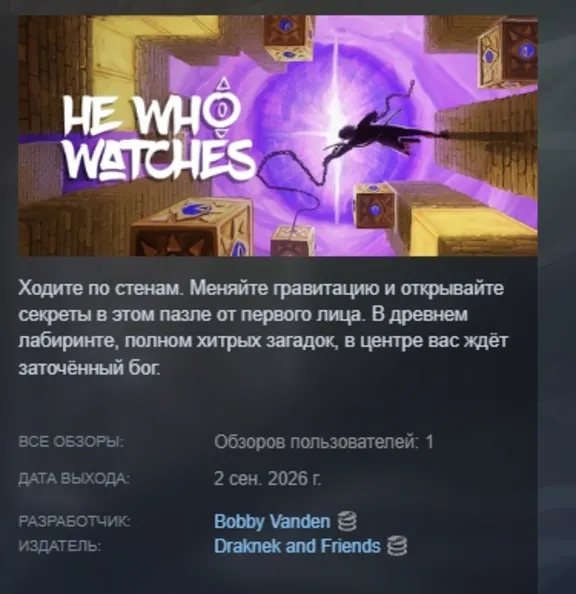 He Who Watches AUTODELIVERY STEAM GIFT INSTANTLY