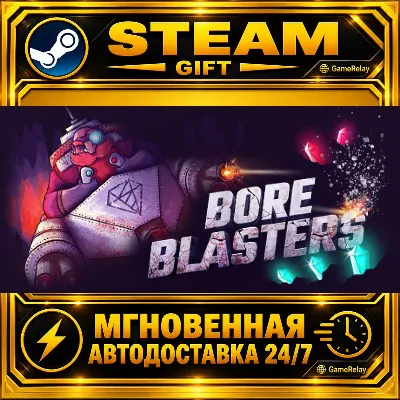 BORE BLASTERS · STEAM GIFT · AUTO-DELIVERY
