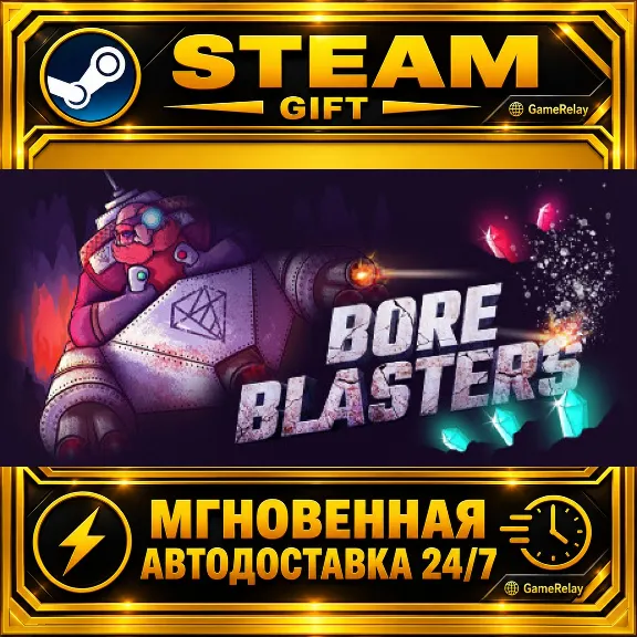 BORE BLASTERS · STEAM GIFT · AUTO-DELIVERY