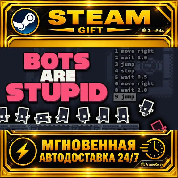 Bots Are Stupid · STEAM GIFT · AUTO-DELIVERY