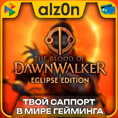 🟥The Blood of Dawnwalker - Eclipse Edition・STEAM・ГАРАНТИЯ