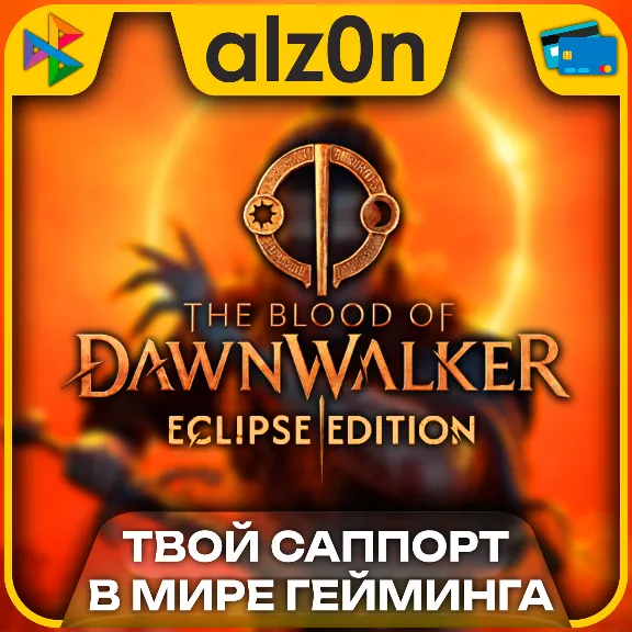🟥The Blood of Dawnwalker - Eclipse Edition・STEAM・ГАРАНТИЯ