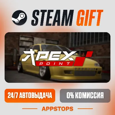 ✅ Apex Point Steam Gift ⚡ АВТОДОСТАВКА 🌍 РОССИЯ + СНГ