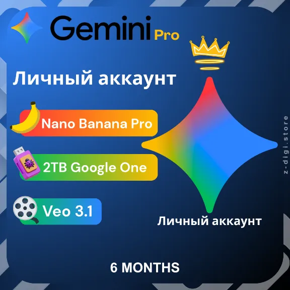 GOOGLE AI PRO на 6 месяцев | Gemini 3.5, Veo 3.1, Nano Banana Pro, 5 ТБ