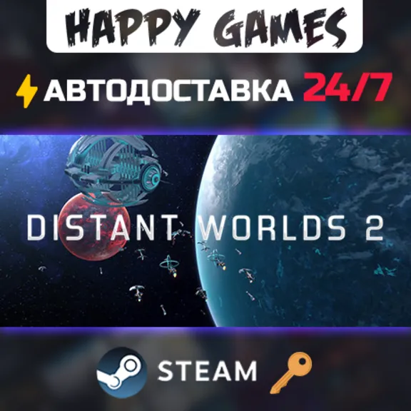 Distant Worlds 2 Steam Ключ РФ+СНГ