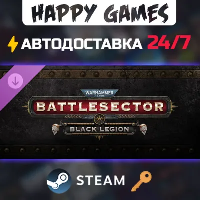 Warhammer 40,000: Battlesector - Black Legion Steam Ключ РФ+СНГ