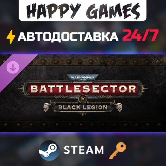 Warhammer 40,000: Battlesector - Black Legion Steam Ключ РФ+СНГ