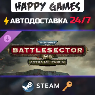 Warhammer 40,000: Battlesector - Astra Militarum Steam Ключ РФ+СНГ