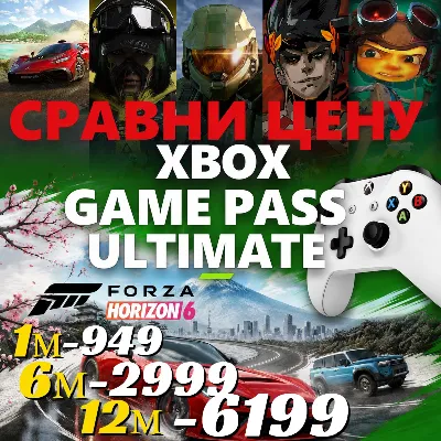 XBOX GAME PASS ULTIMATE 1-12 СРАВНИ ЦЕНУ!