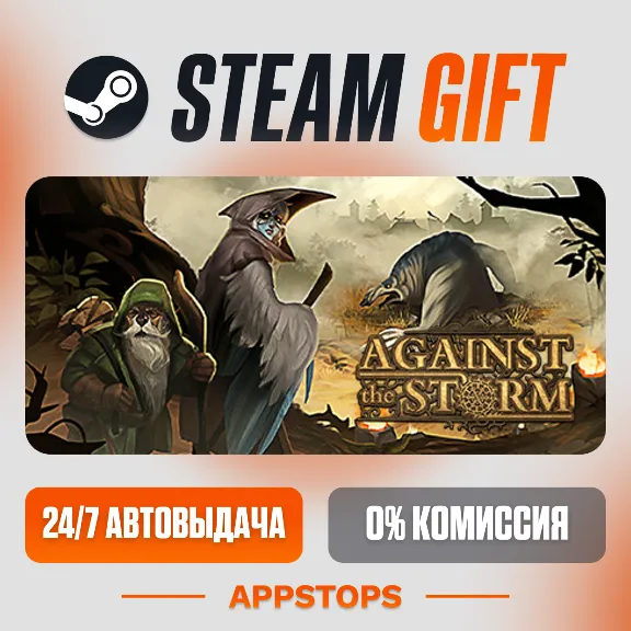 ✅ Against the Storm Steam Gift ⚡ АВТОДОСТАВКА 🌍 РОССИЯ + СНГ