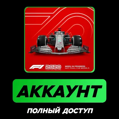 F1 2020 | АККАУНТ STEAM | ПОЛНЫЙ ДОСТУП + ПОЧТА