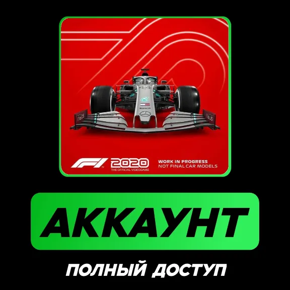 F1 2020 | АККАУНТ STEAM | ПОЛНЫЙ ДОСТУП + ПОЧТА