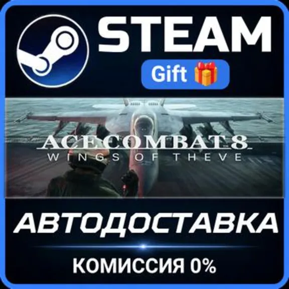 ACE COMBAT 8: WINGS OF THEVE РОССИЯ RU Steam Gift СТИМ ГИФТ ПК АВТОДОСТАВКА ПОДАРОК