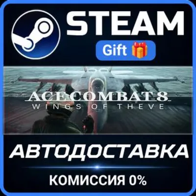 ACE COMBAT 8: WINGS OF THEVE Deluxe Edition РОССИЯ RU Steam Gift СТИМ ГИФТ ПК