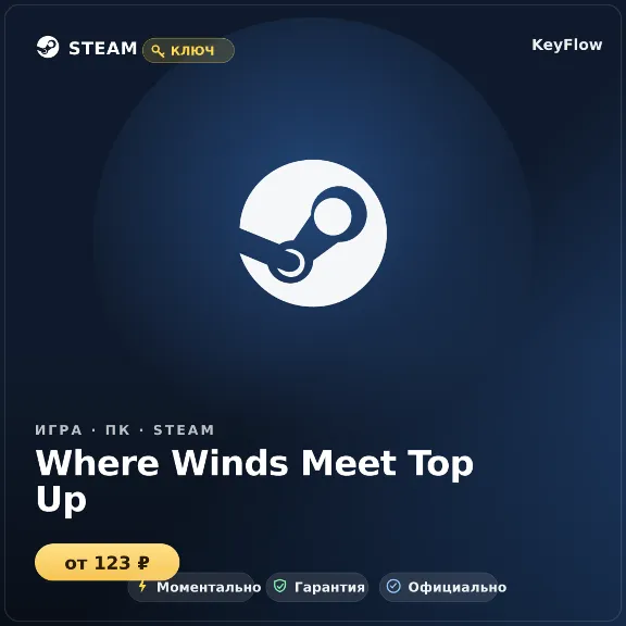 Where Winds Meet Top Up