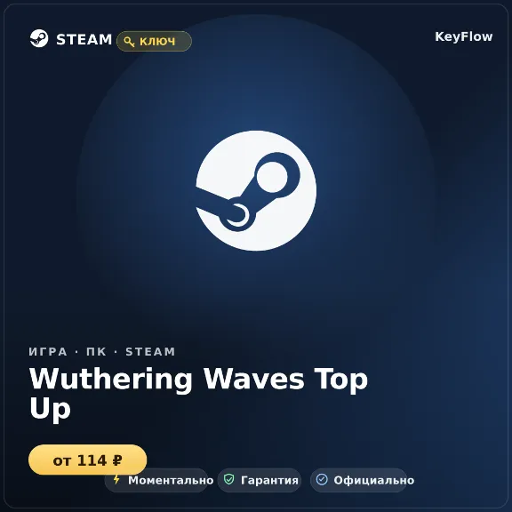 Wuthering Waves Top Up — 60 / 300 / 980 / 1980 / 3280 / 6480
