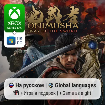 Onimusha: Way of the Sword | Xbox Series S/X / ПК