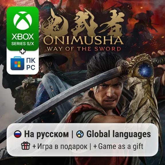 Onimusha: Way of the Sword | Xbox Series S/X / ПК