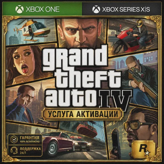 Grand Theft Auto IV (Xbox One, Xbox Series) 🎮