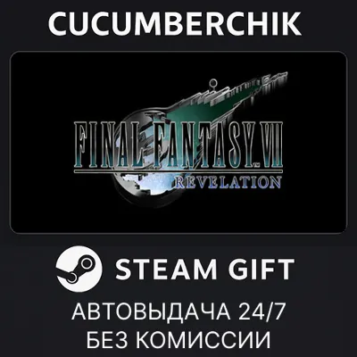 FINAL FANTASY VII REVELATION✅STEAM GIFT AUTO✅UA+World