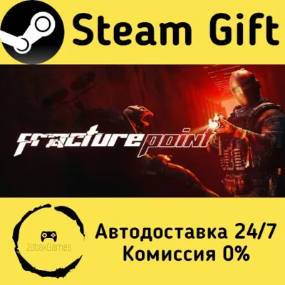 🚀 Fracture Point 🤖 Steam Gift Russian ⚡ Autodelivery