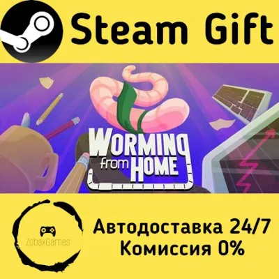 🚀 Worming from Home 🤖 Steam Gift Russian ⚡ Autodelivery