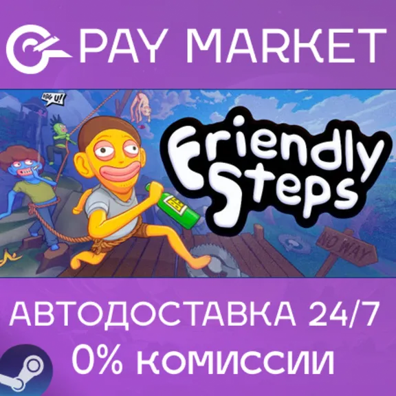 ⚡️Steam gift Russia - Friendly Steps | AUTODELIVERY