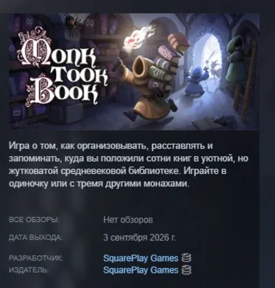 Monk Took Book AUTODELIVERY STEAM GIFT INSTANTLY