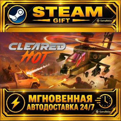 Cleared Hot · STEAM GIFT · АВТОДОСТАВКА