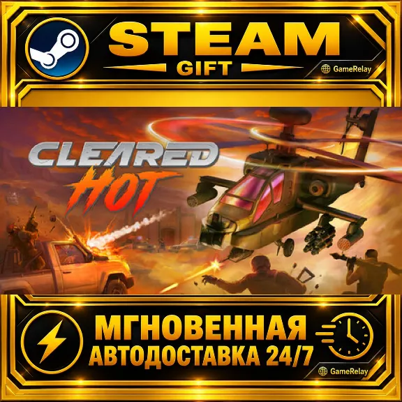 Cleared Hot · STEAM GIFT · АВТОДОСТАВКА