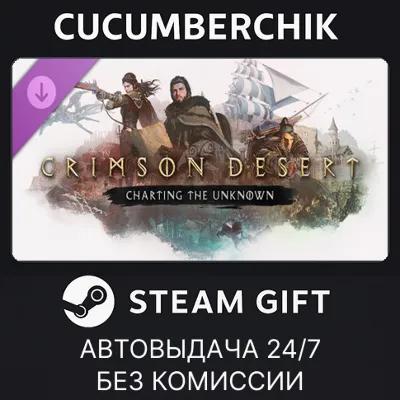 Crimson Desert Enhanced: Charting the Unknown✅STEAM GIFT AUTO✅RU+World