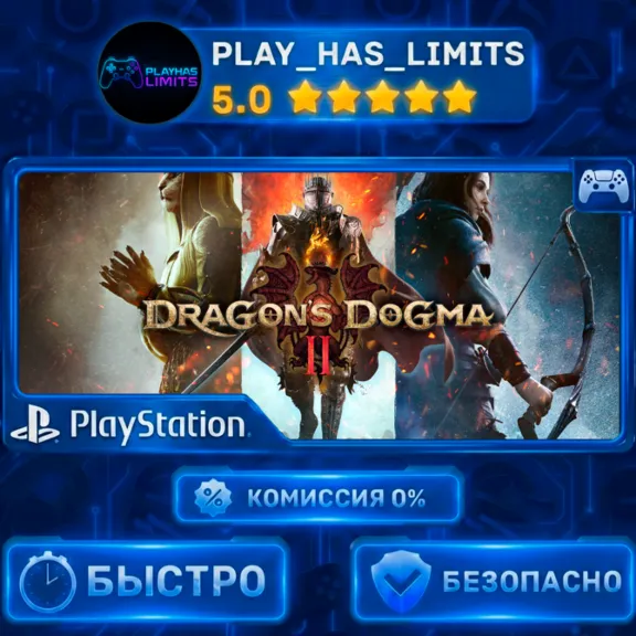 🎮Dragon&acute;s Dogma 2 PS 5 Украина/Турция