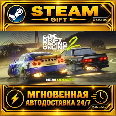 CarX Drift Racing Online 2 · STEAM GIFT · AUTO-DELIVERY