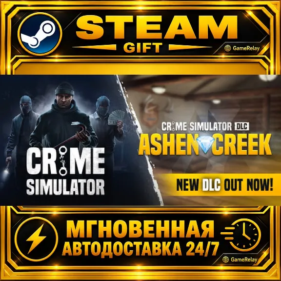 Crime Simulator · STEAM GIFT · АВТОДОСТАВКА