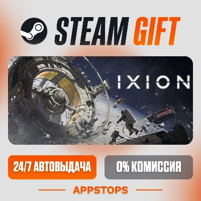 ✅ IXION Steam Gift ⚡ AUTO-DELIVERY 🌍 RUSSIA + CIS