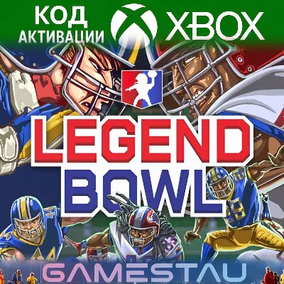 Legend Bowl | XBOX ONE/SERIES X/S | KEY