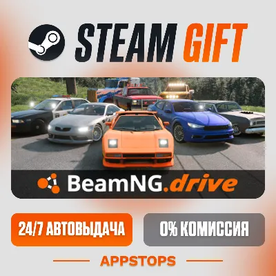 ✅ BeamNG.drive Steam Gift ⚡ АВТОДОСТАВКА 🌍 РОССИЯ + СНГ