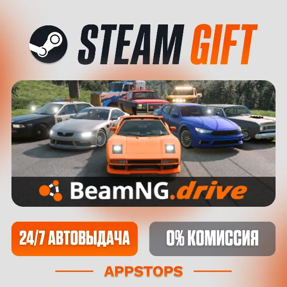 ✅ BeamNG.drive Steam Gift ⚡ АВТОДОСТАВКА 🌍 РОССИЯ + СНГ
