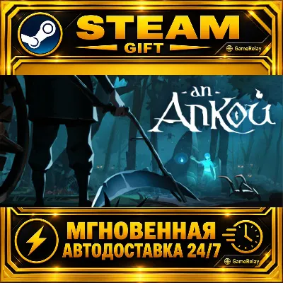 An Ankou · STEAM GIFT · АВТОДОСТАВКА
