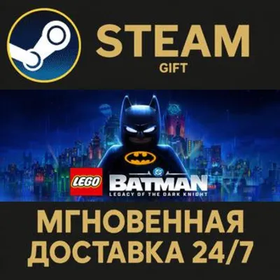LEGO Batman: Legacy of the Dark Knight Steam PC Gift AUTO DELIVERY