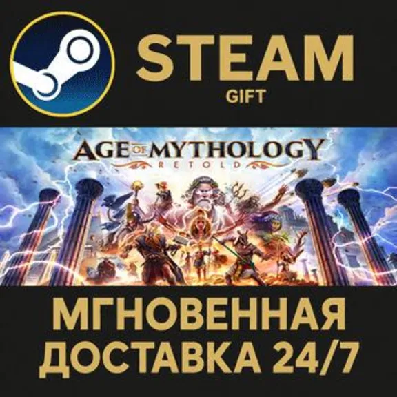 Age of Mythology: Retold Standard Edition РОССИЯ RU Steam Gift СТИМ ГИФТ ПК ПОДАРОК